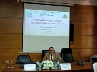 ورشة عمل اجراءات واليات التقدم للاعتماد لعام ٢٠٢٤/٢٠٢٥