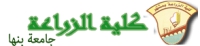 تم عمل زيارة الدعم الفنى لكلية الزراعة بمشتهر وذلك يوم 15/16 - 11 - 2014
